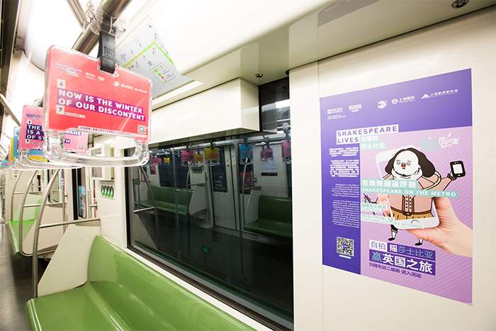 A Shakespeare Lives branded train on the metro in Shanghai, China.Image credit: British Council China